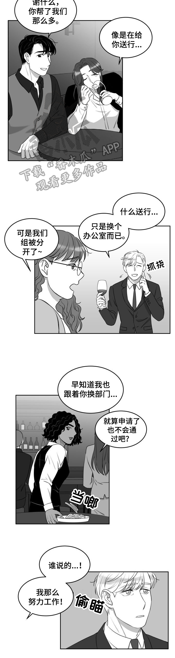 第22章：参加2