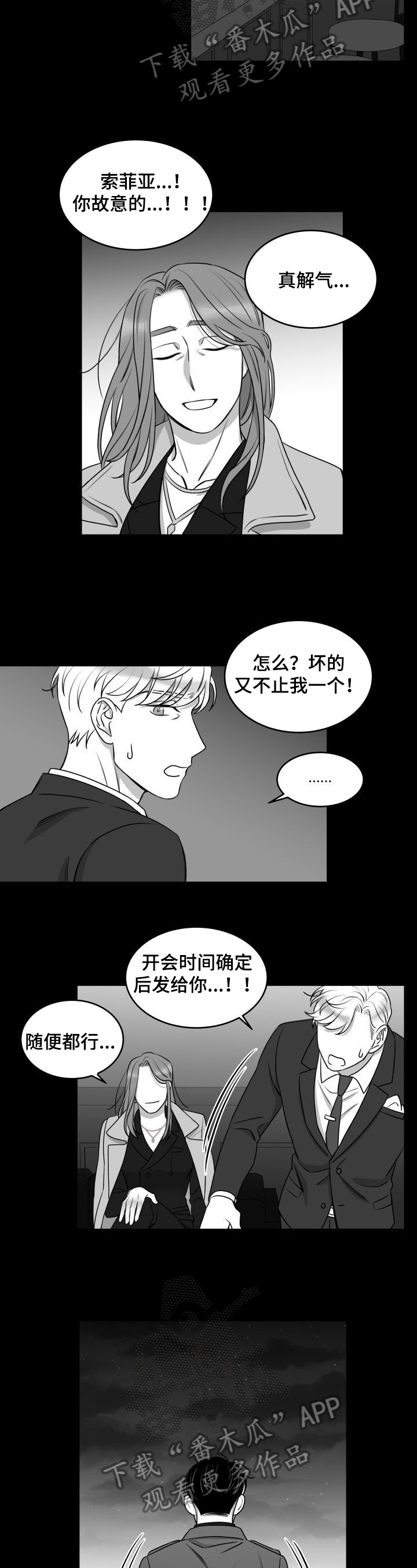第25章：追上5