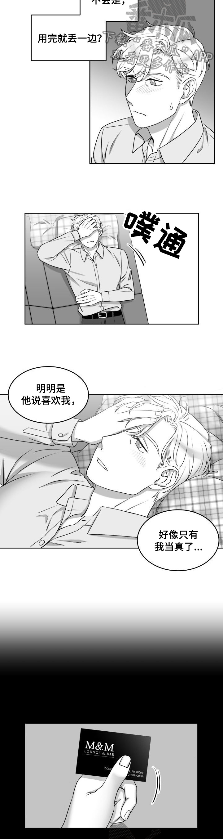 第20章：逃避2