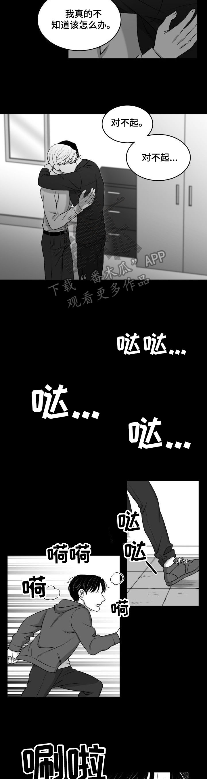 第31章：欺负3
