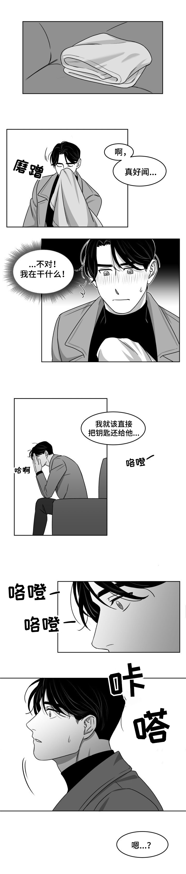 第2章：进门5
