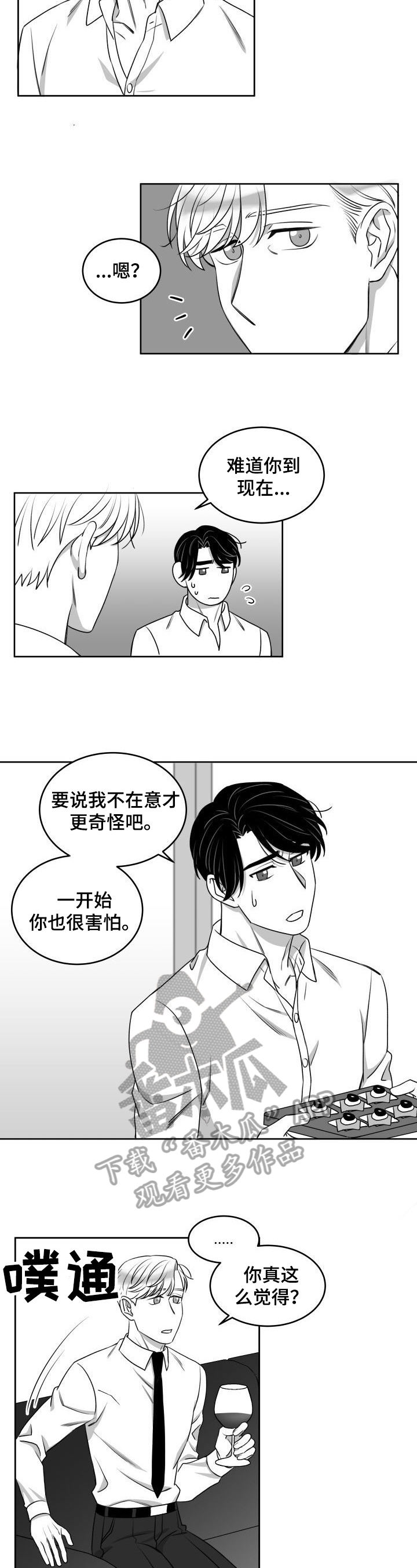 第44章：没想到1