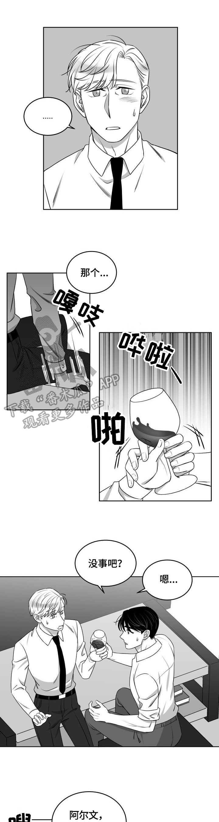 第45章：交往0