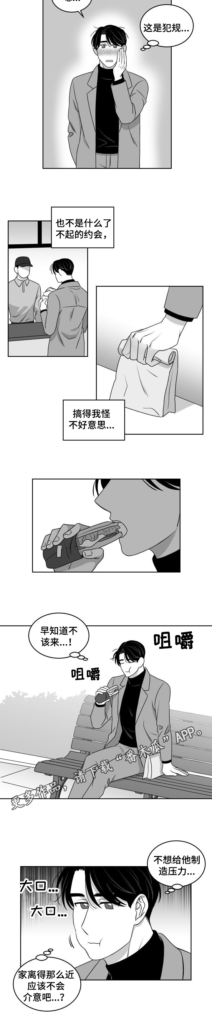第46章：后悔5