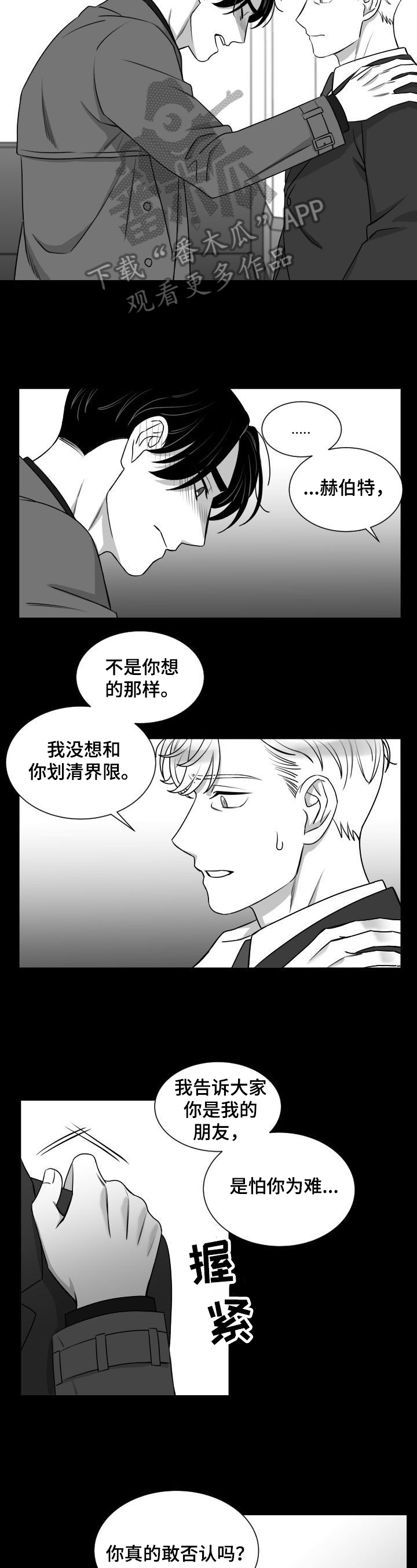 第26章：发火5