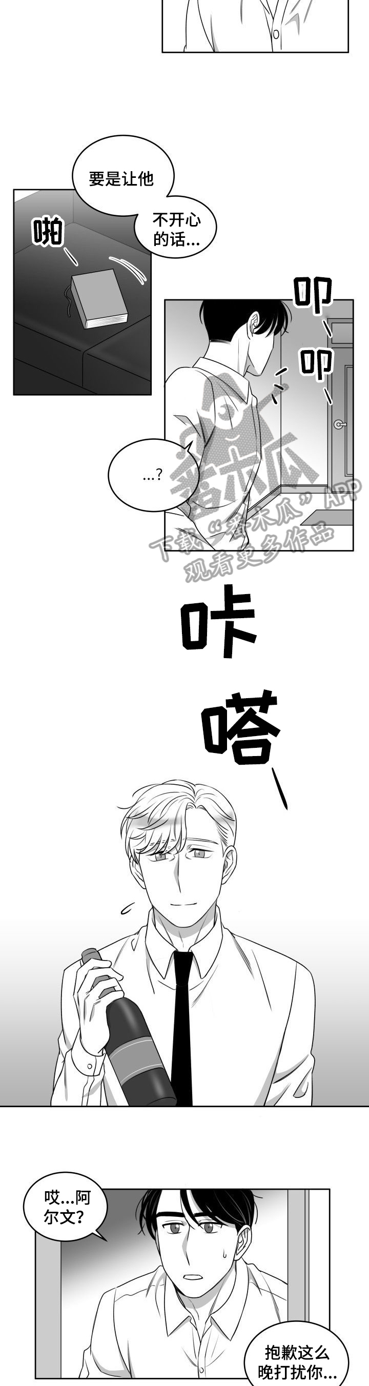 第43章：一起喝酒3