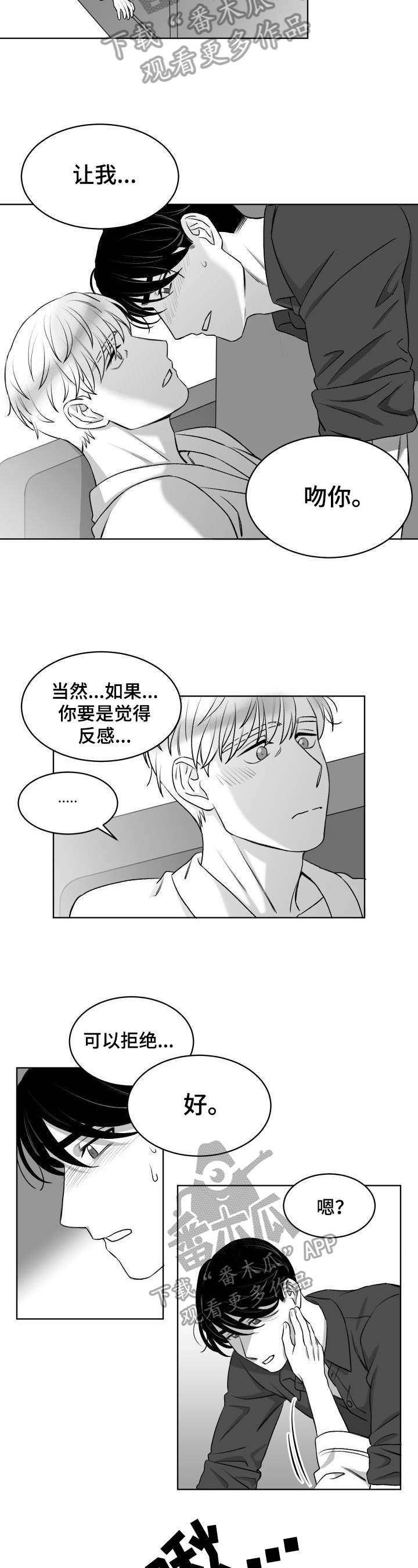 第17章：改主意2