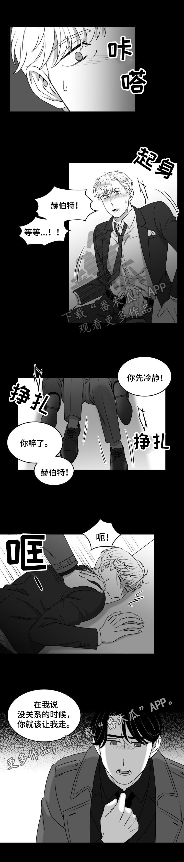 第27章：不冷静7