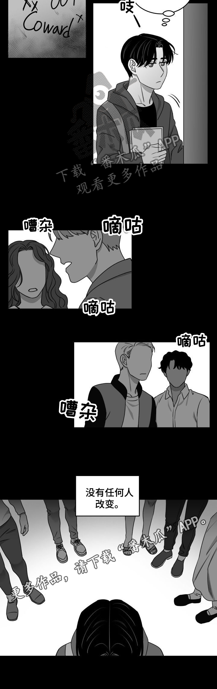 第33章：相信7
