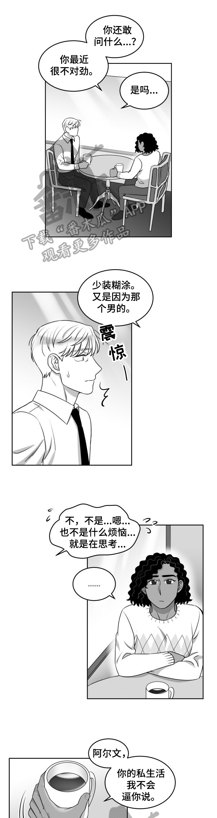 第42章：劝告0