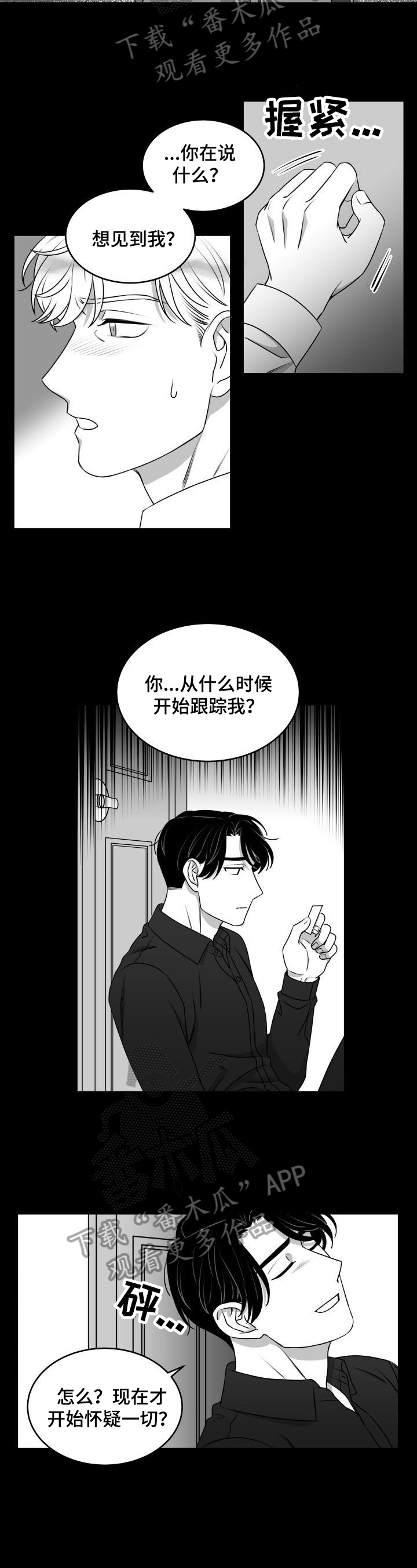 第30章：好好想想2