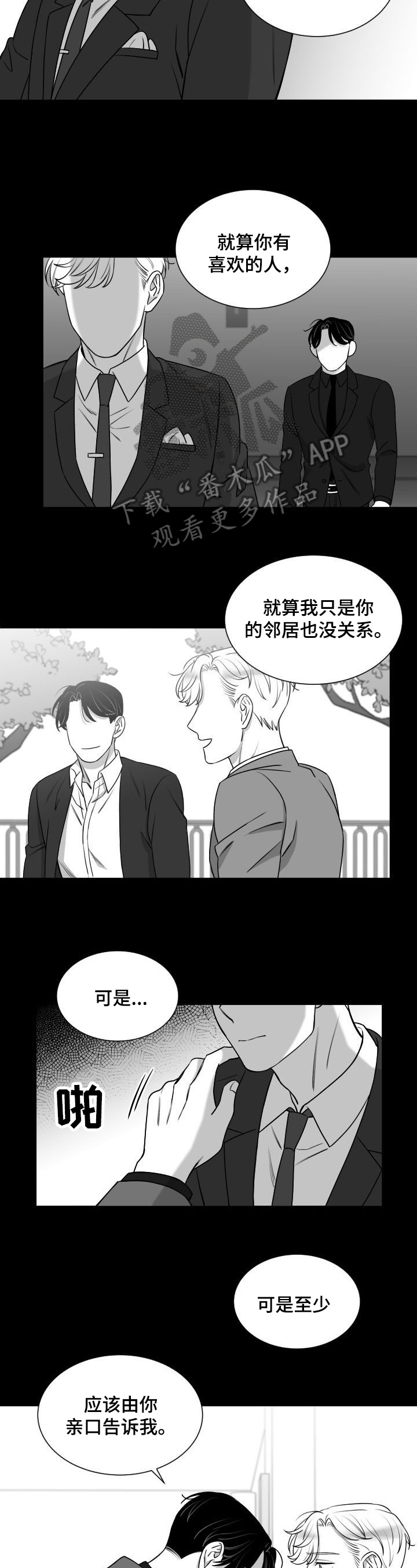 第26章：发火4