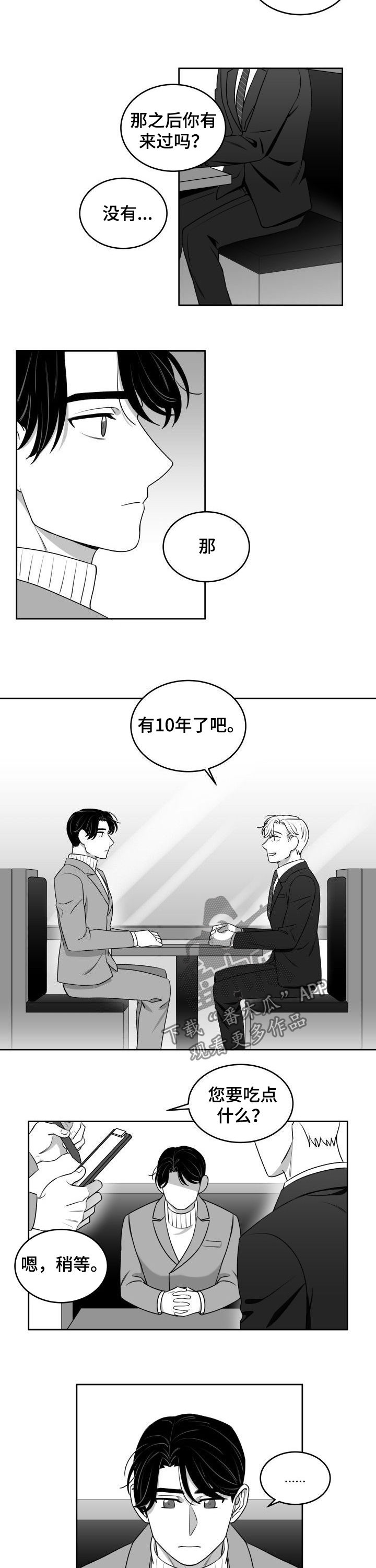 第48章：约会3