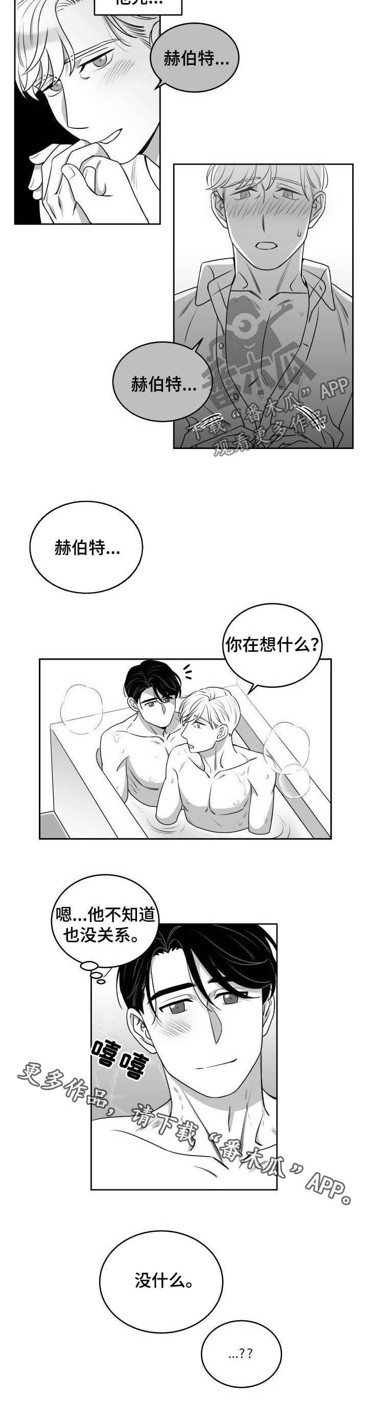 第53章：适可而止（完结）5