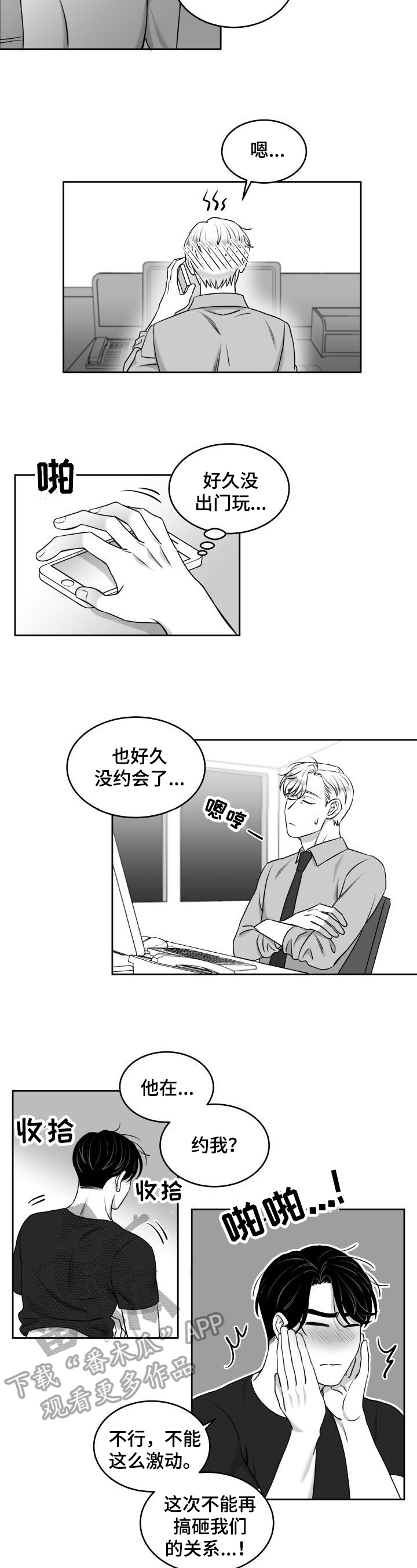第38章：意外2