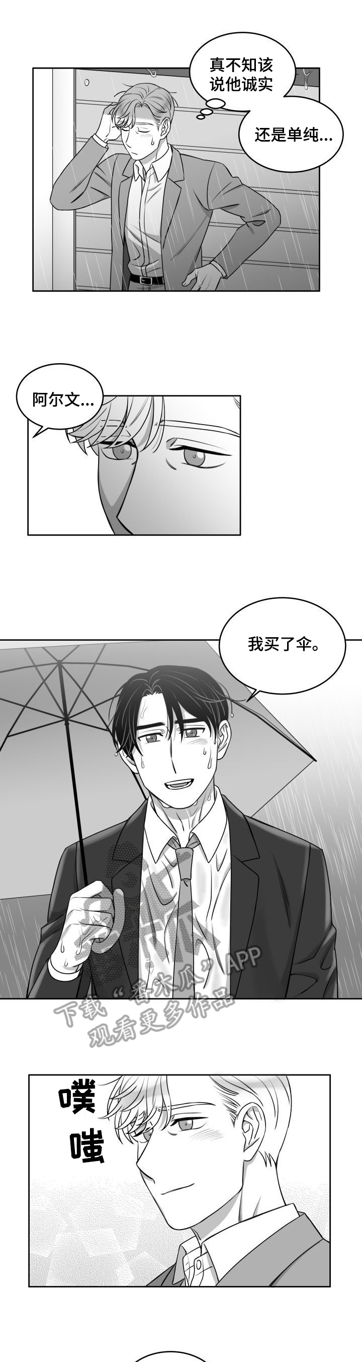 第39章：约会取消2
