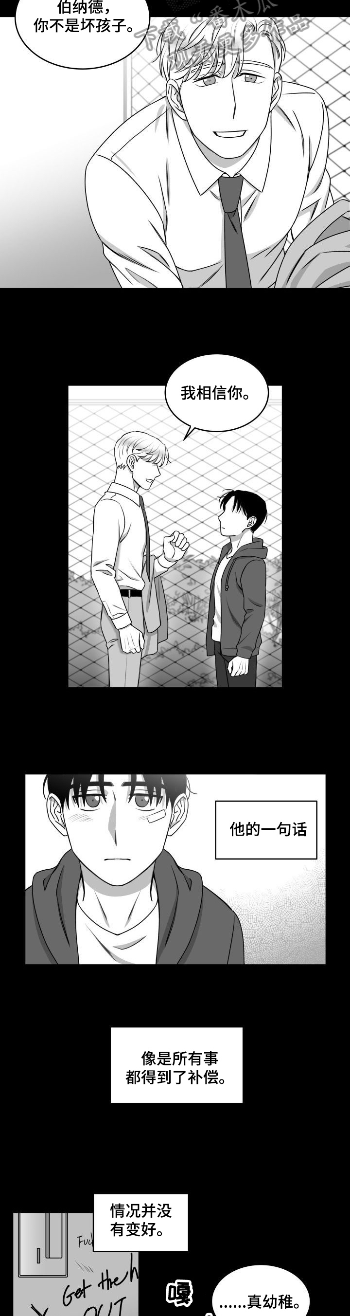 第33章：相信6