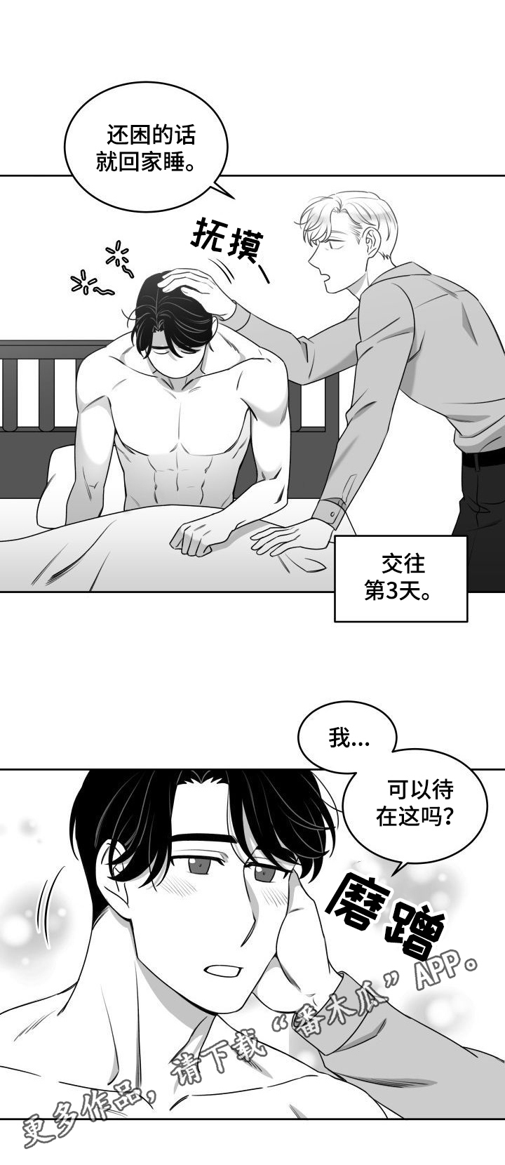 第45章：交往6