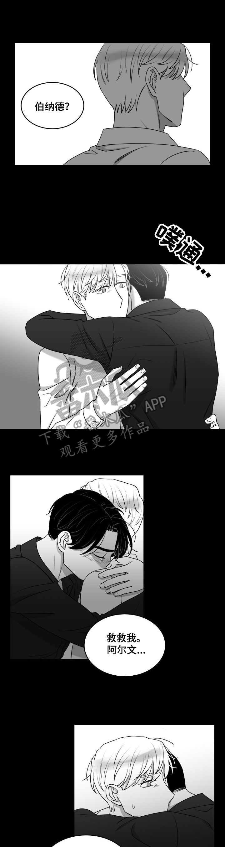 第31章：欺负2