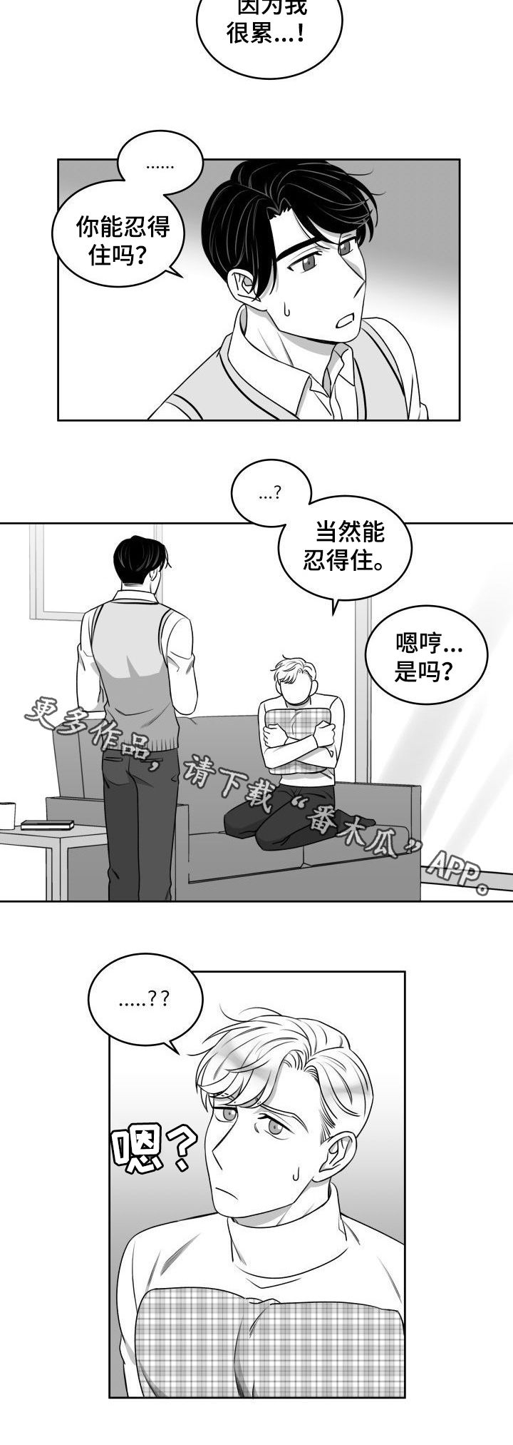 第51章：只准牵手5