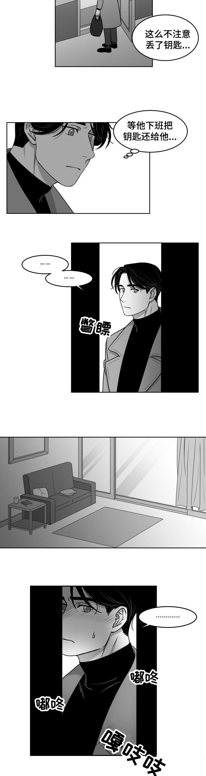 第2章：进门3