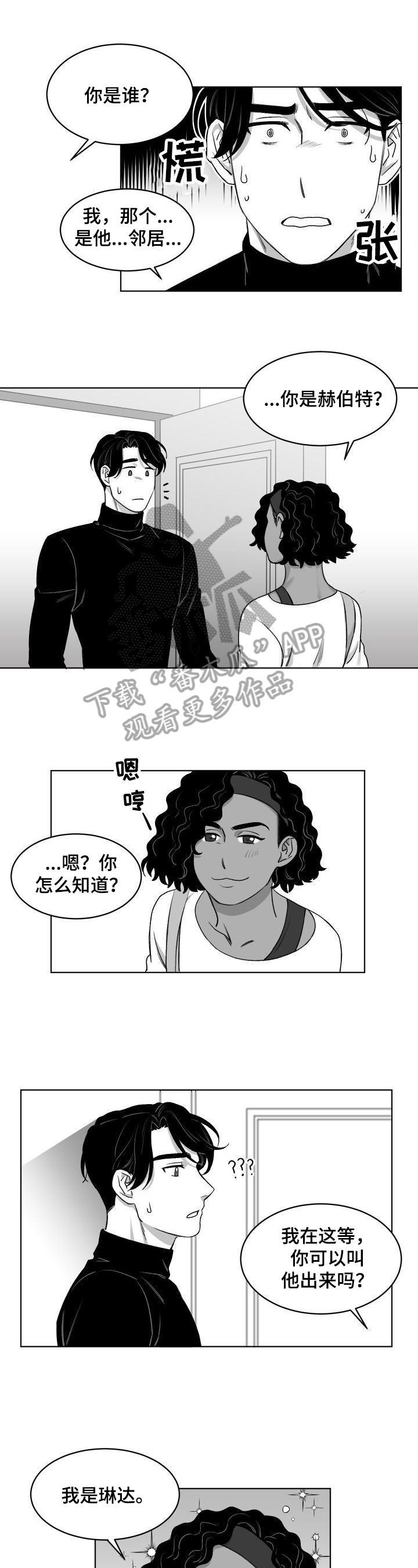 第10章：求助5