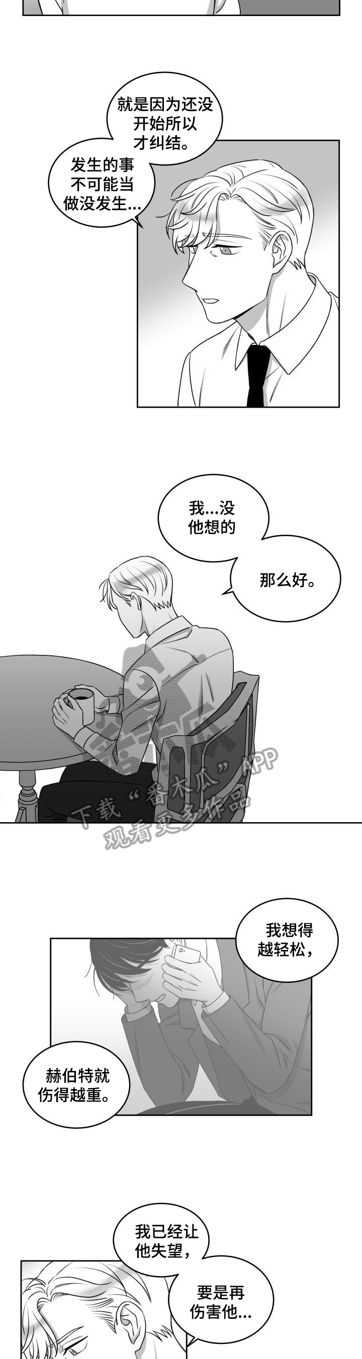 第42章：劝告5