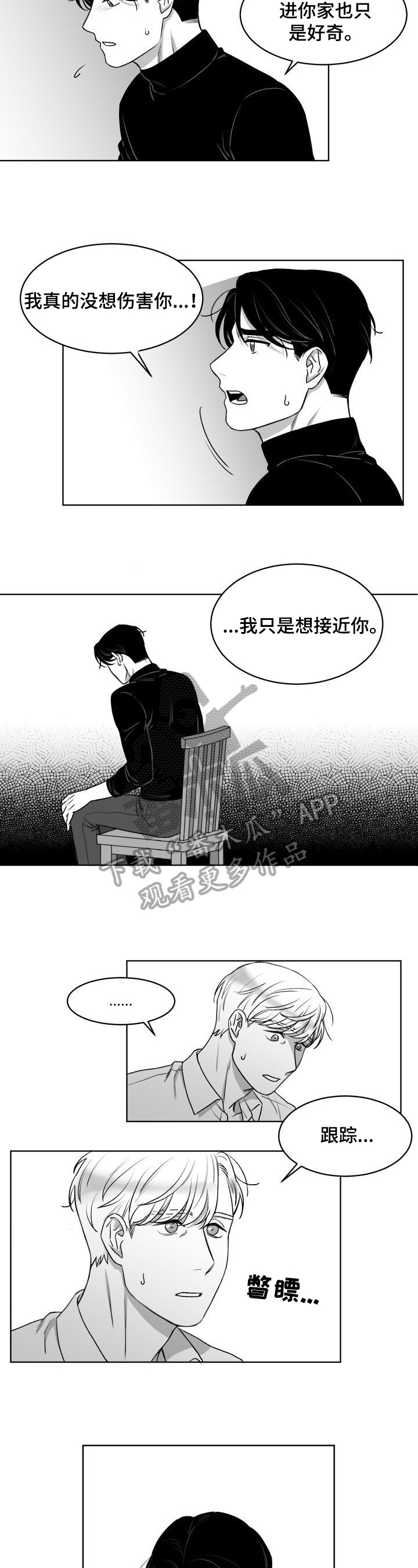 第5章：无法原谅5