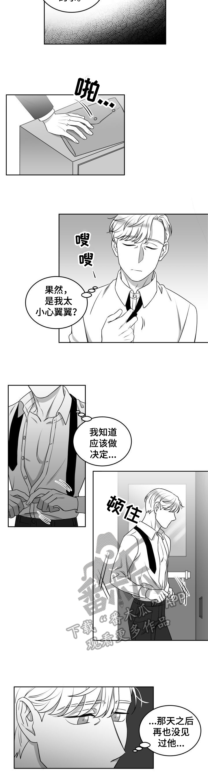 第43章：一起喝酒1