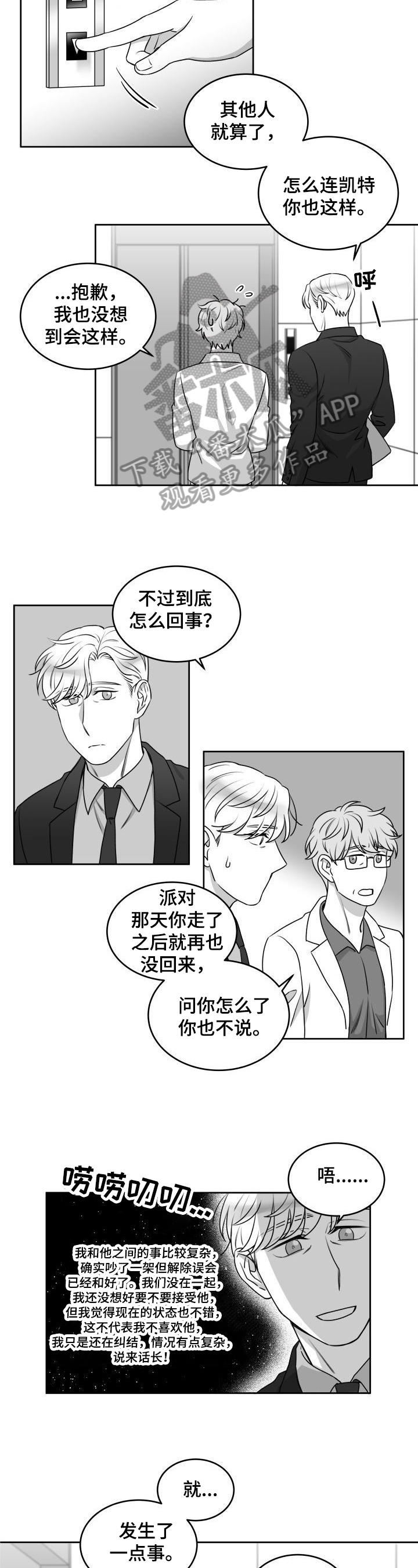 第37章：需要时间5