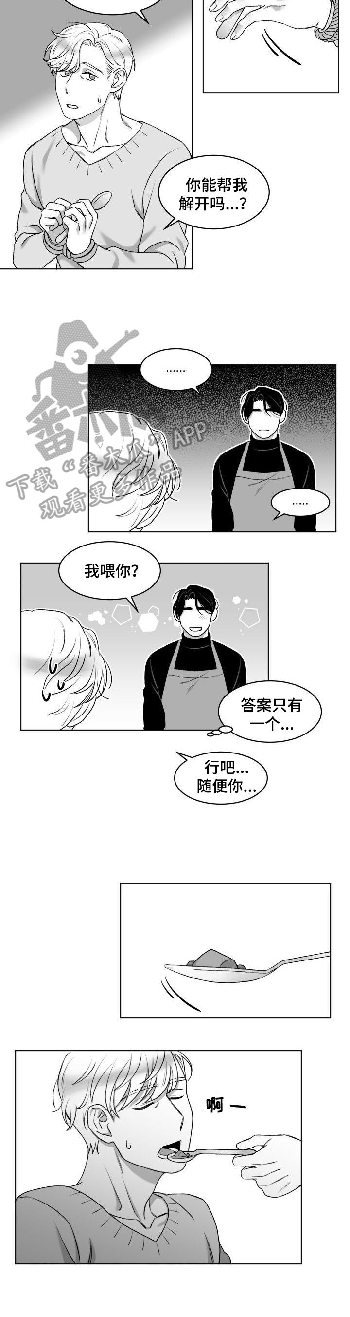 第9章：喂食5
