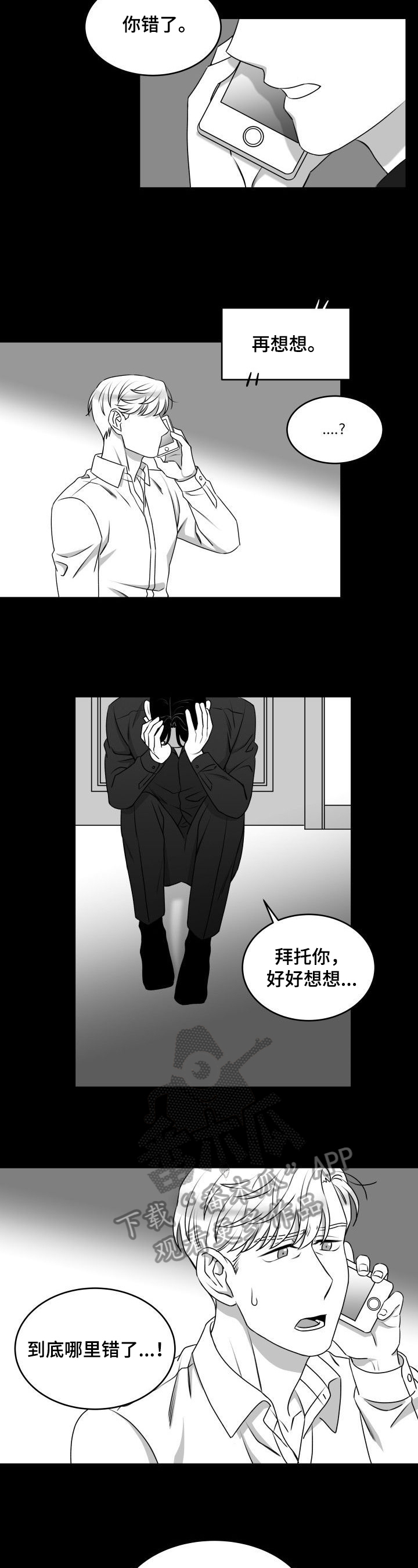 第30章：好好想想6