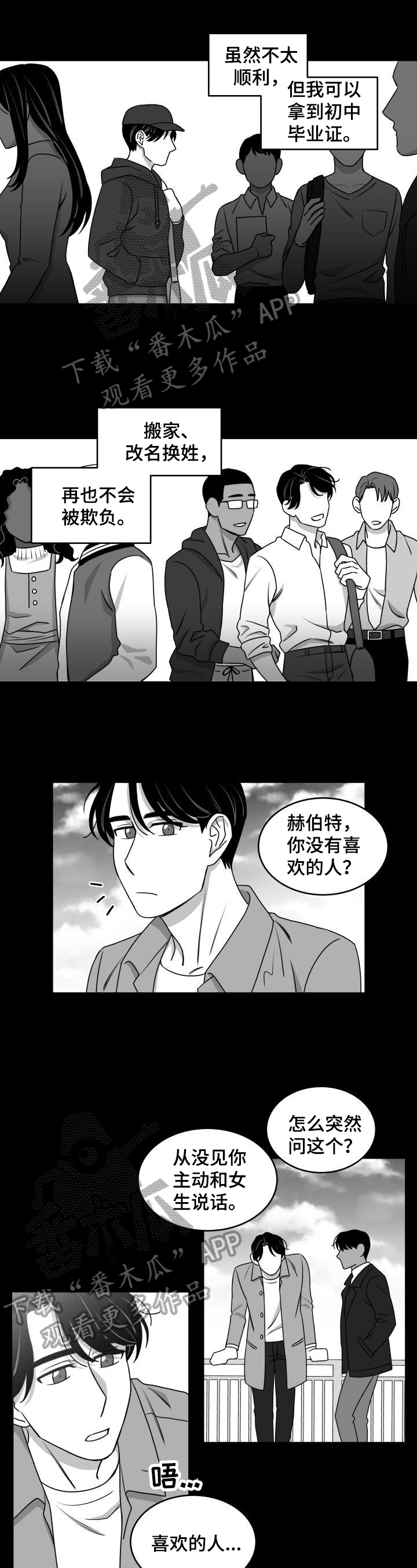 第34章：好转2