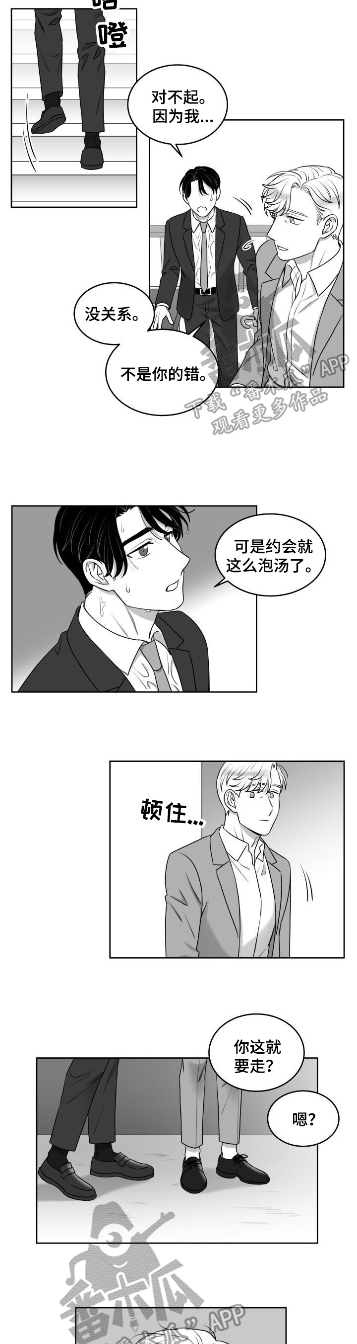 第39章：约会取消4