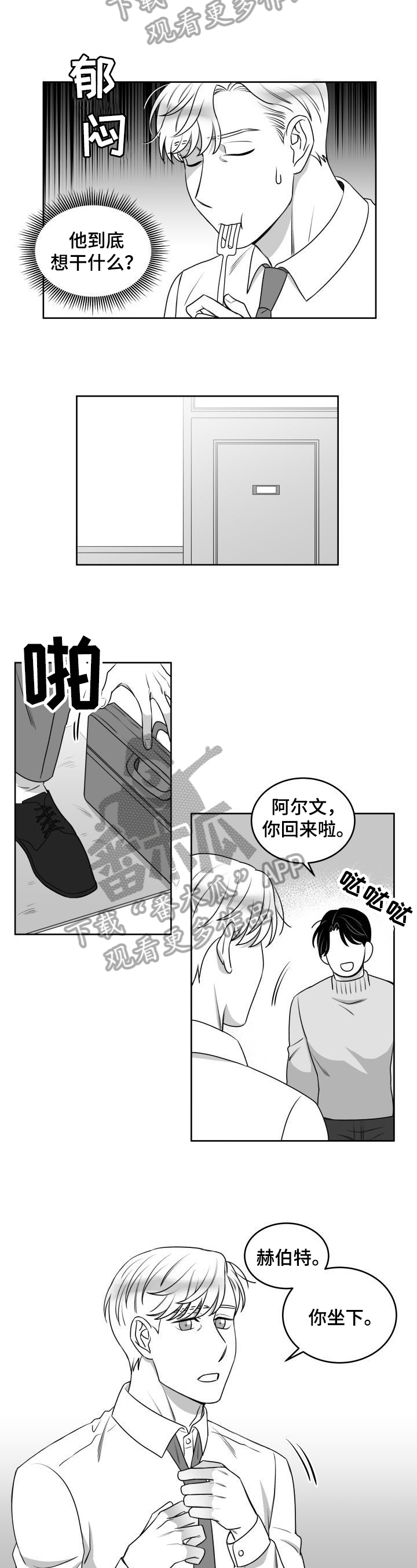 第47章：规矩3