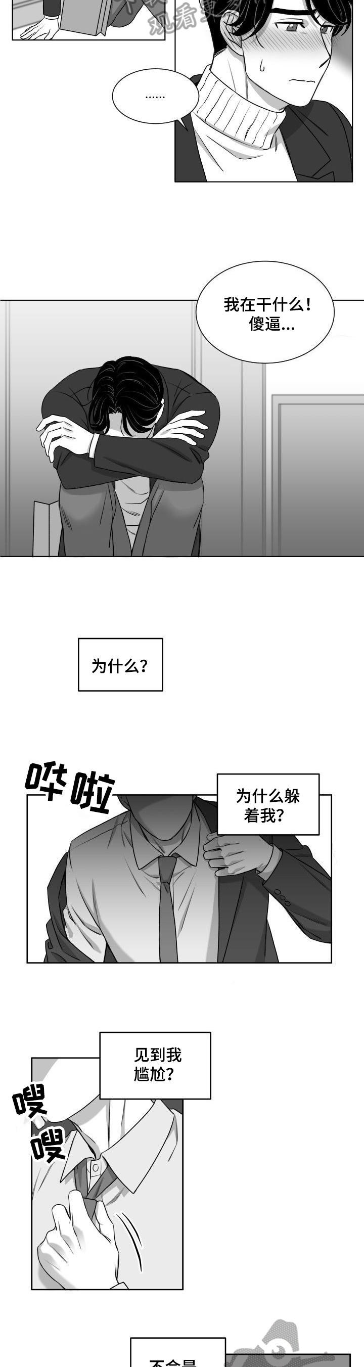第20章：逃避1