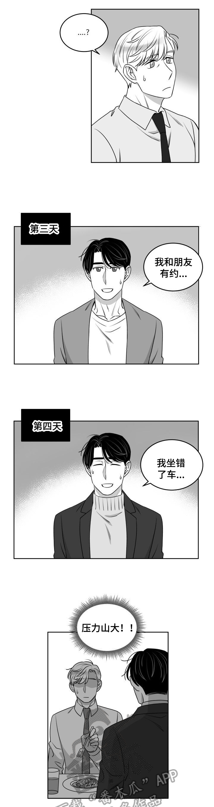 第47章：规矩2