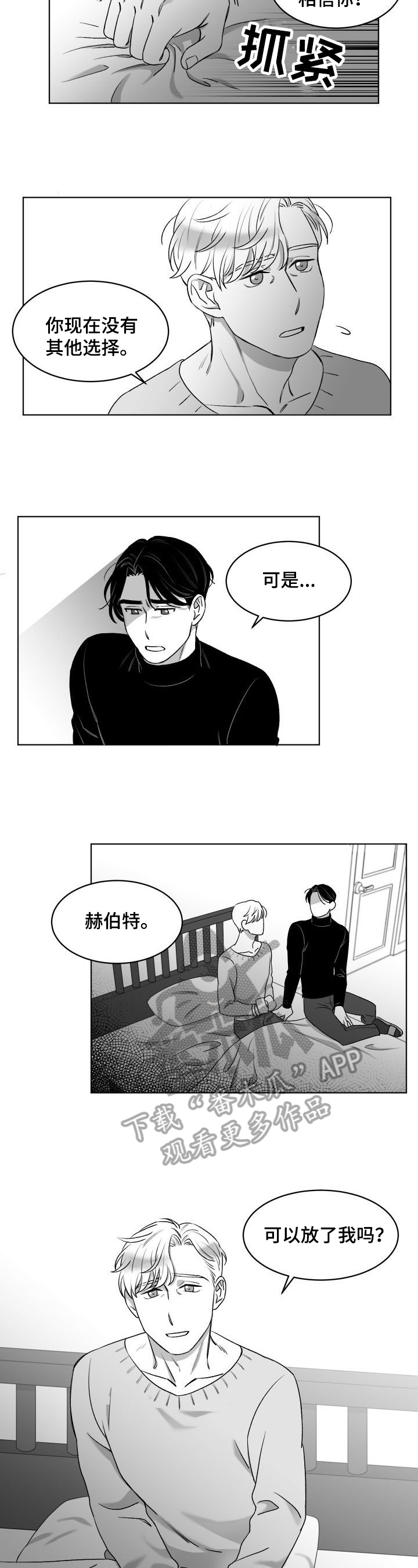 第11章：看望2