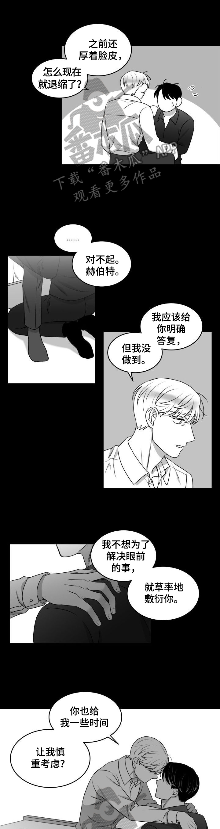 第37章：需要时间0