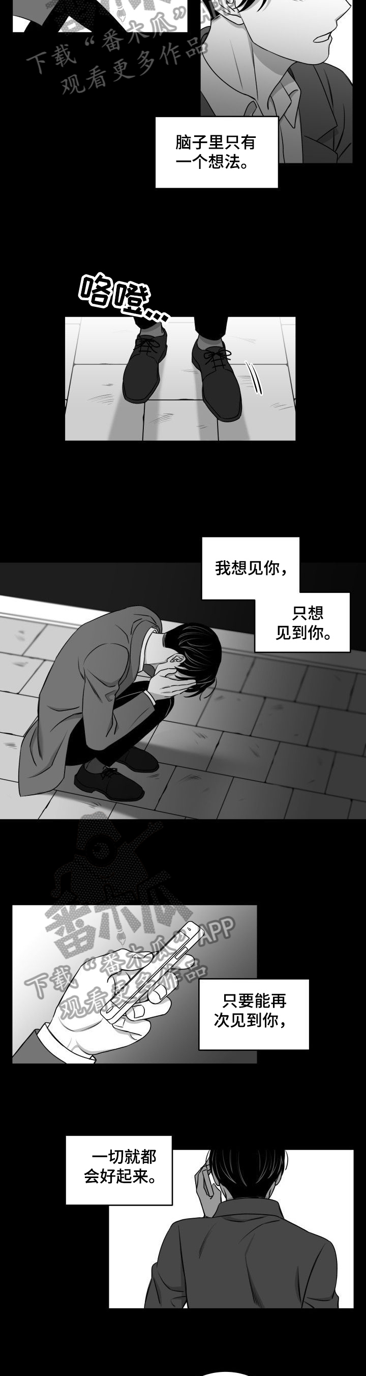 第35章：不接电话2