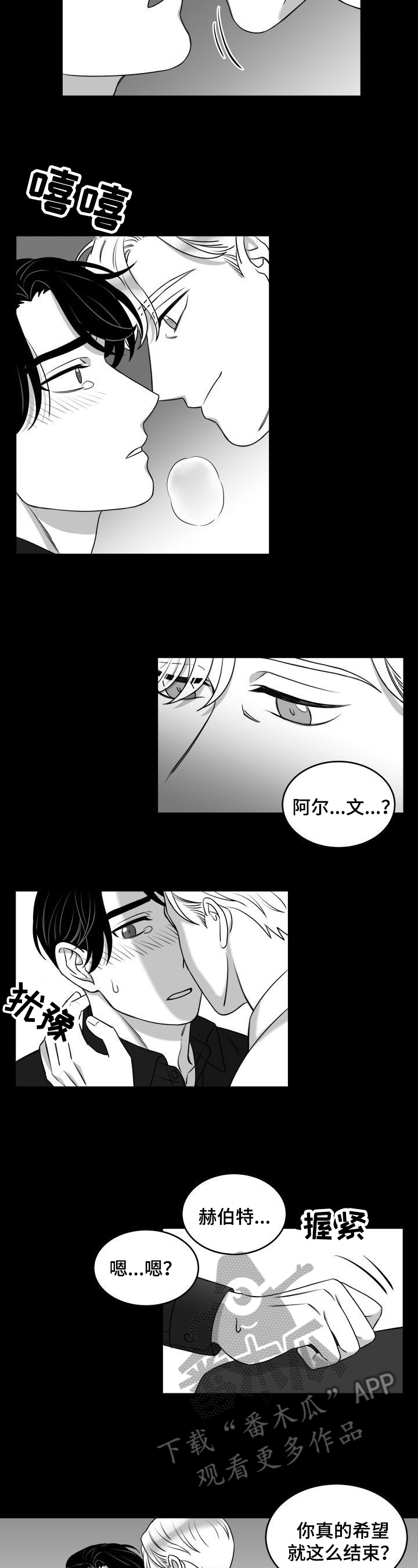 第36章：还没答复5