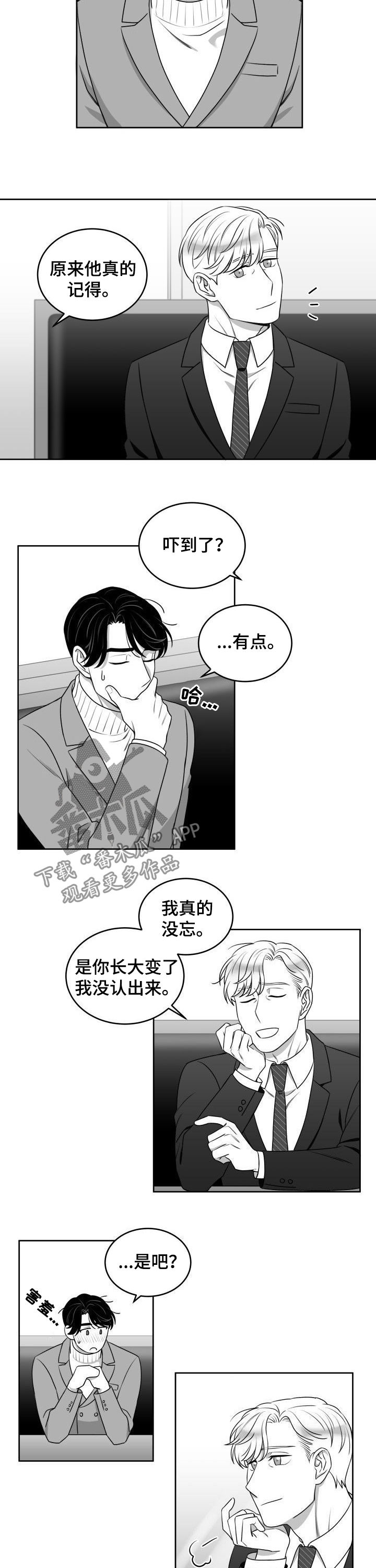 第48章：约会4
