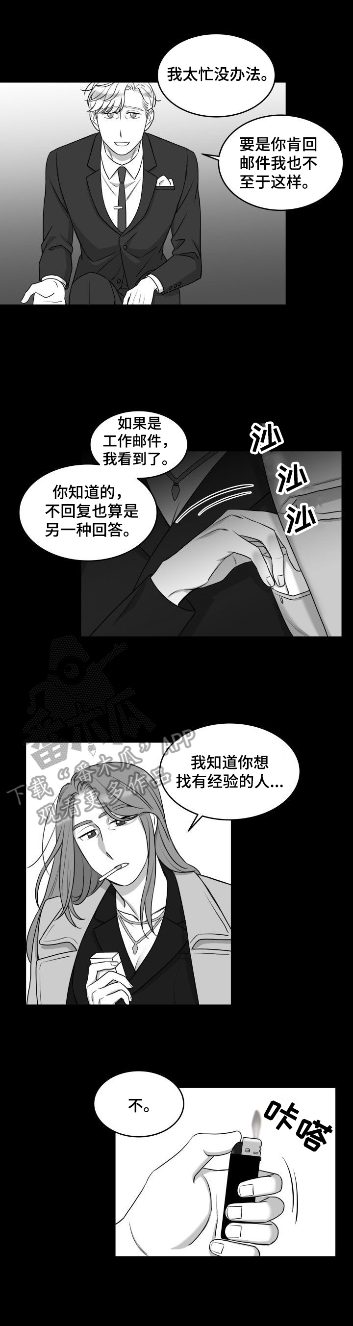 第24章：消息4