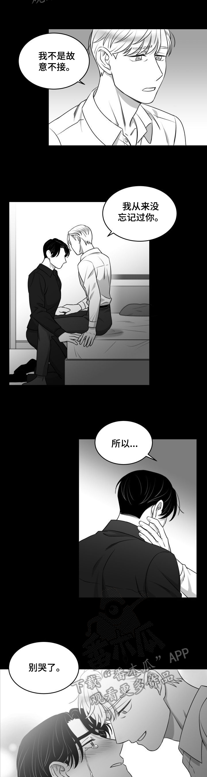 第36章：还没答复1