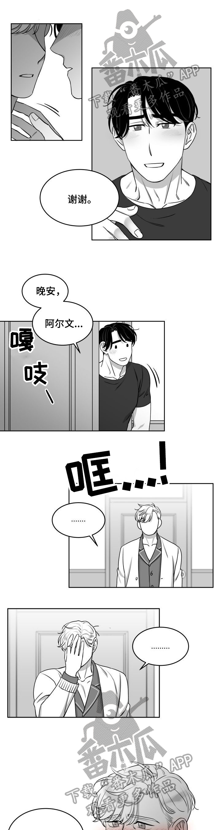 第22章：参加0