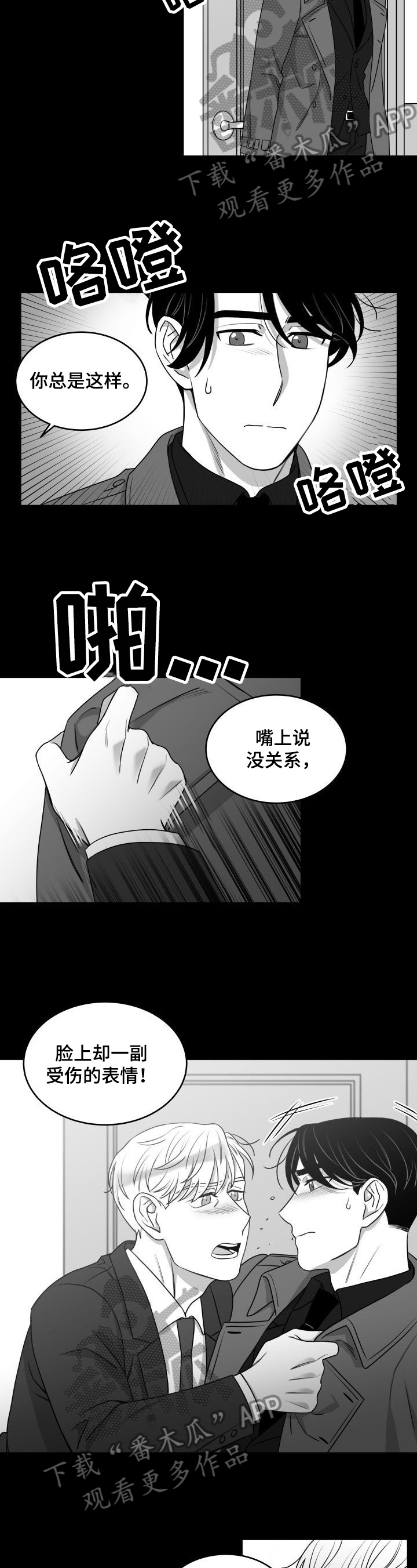 第27章：不冷静1