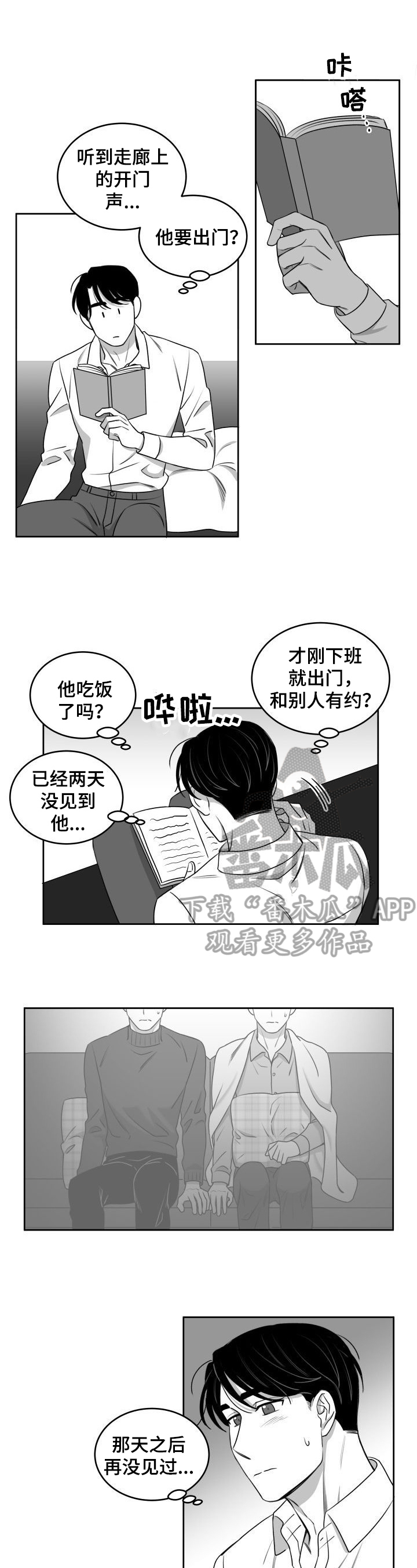 第43章：一起喝酒2