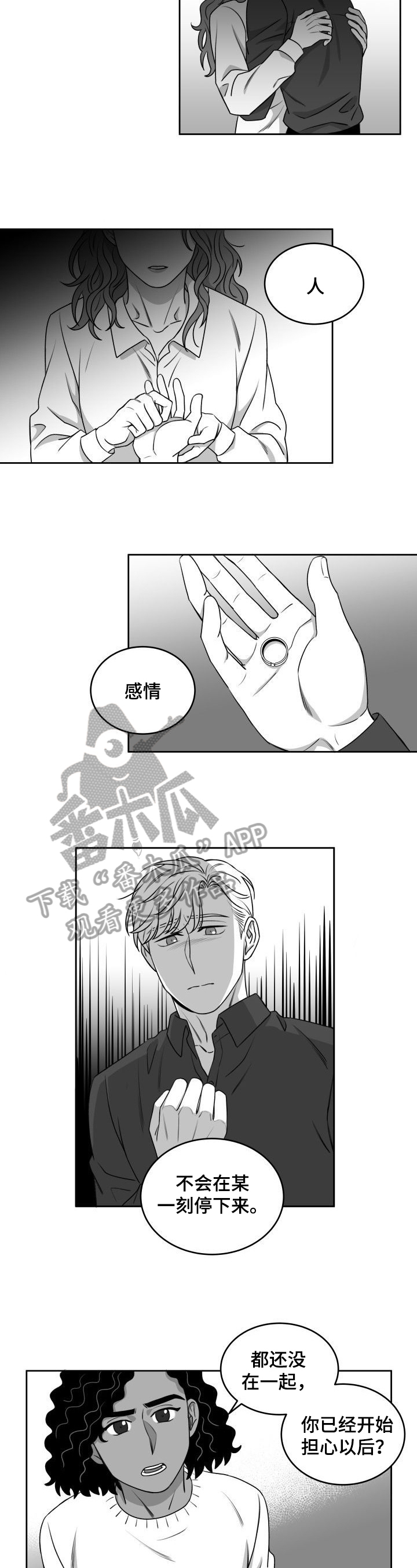 第42章：劝告4