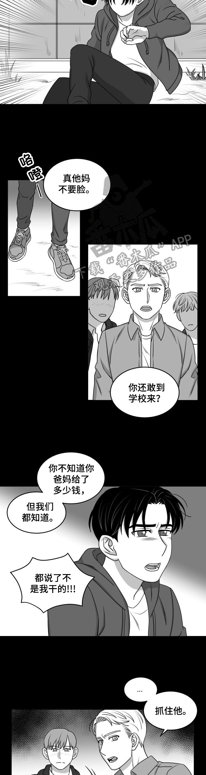 第31章：欺负5