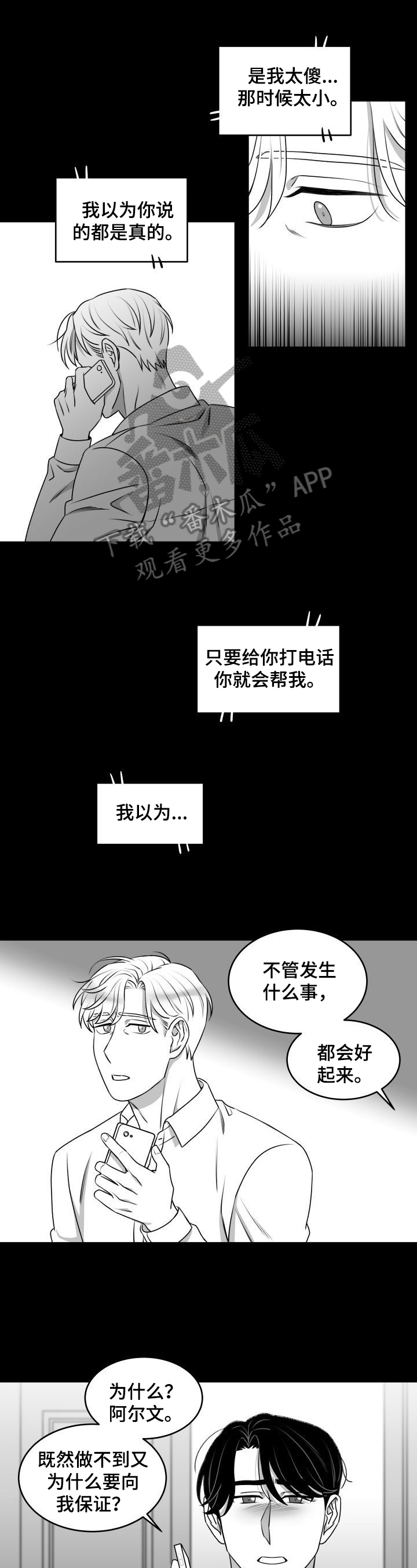第31章：欺负0
